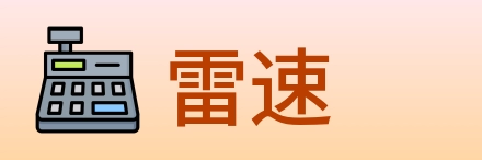 雷速 logo